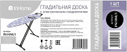 InHome Гладильная доска IN10M с цветами на сером доставка из г.Москва