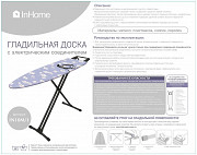 InHome Гладильная доска IN10M с цветами на сером доставка из г.Москва