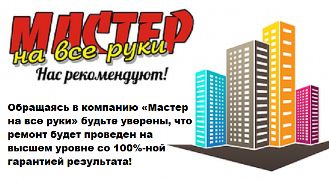 Ремонт квартир Екатеринбург Екатеринбург - изображение 1