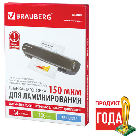Пленки -заготовки для ламинирования А4 BRAUBERG, Комплект 100 шт., 150 мкм Москва - изображение 1