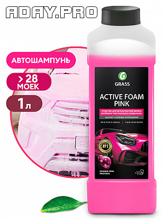 Активная пена Active Foam Pink Москва - изображение 1