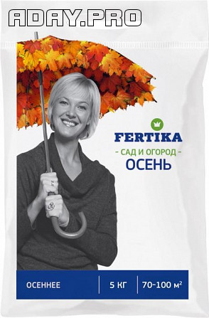Удобрение FERTIKA Осеннее, 1 кг Москва - изображение 1
