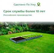 Грядка оцинкованная с полимерным покрытием 1,0х3,0 м, высота 20 см (зеленый мох) доставка из г.Москва