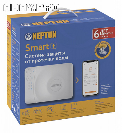 Система защиты от протечек Neptun Profi Smart+ Москва - изображение 1