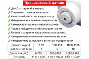 Толщиномер покрытий CARSYS DPM-816 Pro доставка из г.Москва