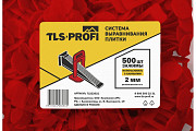 Зажим для выравнивания плитки СВП TLS-Profi, 2мм, 500 шт. доставка из г.Москва