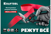 Многофункциональные прямые технические ножницы KRAFTOOL BULLDOG 250 мм 23203 доставка из г.Москва