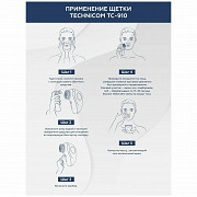 Щетка для лица Technicom TC-910 доставка из г.Москва