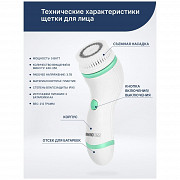Щетка для лица Technicom TC-900 доставка из г.Москва