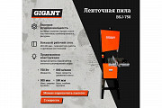 Ленточная пила Gigant BSJ-750 доставка из г.Москва