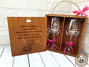 Подарочный набор с 2-мя бокалами для вина Сысерть