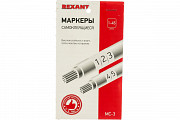 Самоклеящиеся маркеры REXANT МС-3 от 1 до 45 07-6203 доставка из г.Москва