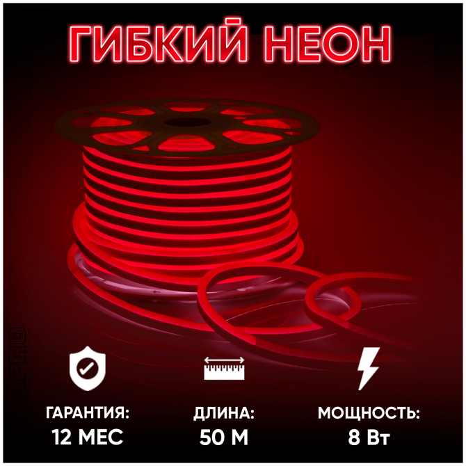 Гибкий светодиодный неон (мини) 10-82-1 Москва - изображение 1