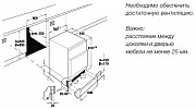 Встраиваемый холодильник Kuppersbusch FKU 1500.0i, белый доставка из г.Москва