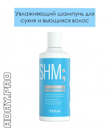 Tefia шампунь SHM MyCare увлажняющий для сухих и вьющихся волос, 300 мл Санкт-Петербург - изображение 1