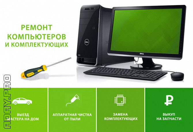 Серверы, ПК, принтеры, МФУ, сети. Поставка, сервис Тверь - изображение 1