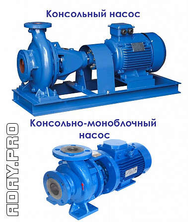 Насос К8/18, К20/30,К45/30, КМ50-32-125 консольный Тверь - изображение 1