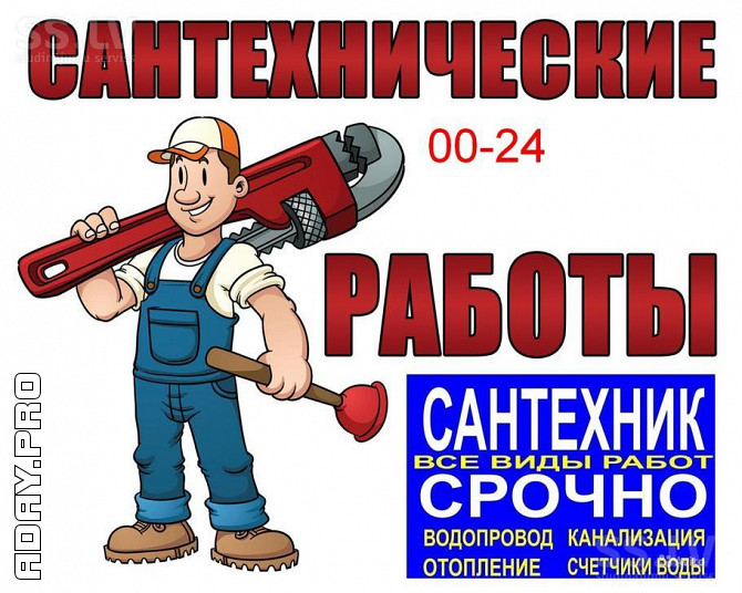 Сантехнические работы Тверь - изображение 1