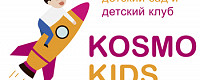 Космо Кидс - Детский сад