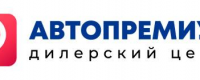 Автопремиум