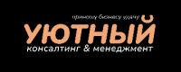 УЮТНЫЙ it-консалтинг менеджмент