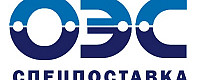 ОЭС Спецпоставка