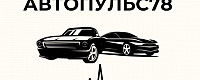 Автопульс78